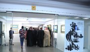نمایشگاه گروهی «چراغ راه» در حوزه هنری افتتاح شد