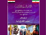 «روزهای سینمای ایران» با هناس افتتاح می‌شود