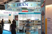 ایران از شرکت در نمایشگاه کتاب فرانکفورت سرباز زد