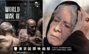 زمان نمایش فیلم‌های ایرانی در جشنواره توکیو اعلام شد