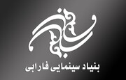 بنیاد سینمایی فارابی با دانشگاه علوم پزشکی تهران تفاهم‌نامه امضا کرد