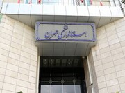 مدارس تهران باز هم تعطیل شدند