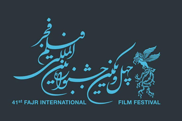 فراخوان ثبت‌نام شرکت در کارگاه‌های جشنواره بین‌المللی فیلم فجر منتشر شد
