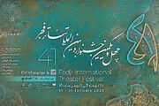 مراسم افتتاحیه چهل و یکمین جشنواره بین‌المللی تئاتر فجر برگزار شد