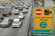 عوارض طرح ترافیک در سال آینده ۲۰ درصد افزایش می‌یابد