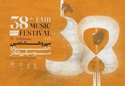 ببینید/ گزارش تصویری نخستین شب اجراهای سی و هشتمین جشنواره موسیقی فجر  