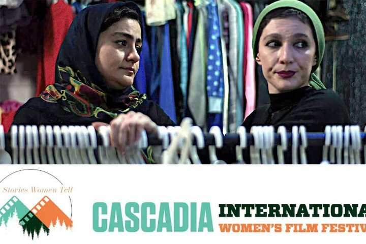 راهیابی «صونا» به جشنواره بین‌المللی فیلم زنان آمریکا 