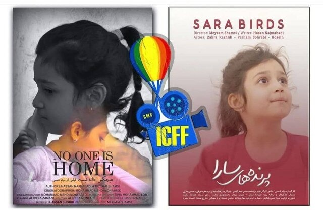 دو فیلم ایرانی به جشنواره فیلم کودکان هندوستان راه یافتند
