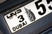 ببینید/ فروش گران‌ترین پلاک جهان در دبی به قیمت ۷۷۰ میلیارد تومان!