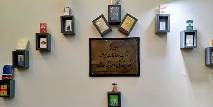موزه سیگار در تهران را می‌شناسید؟‌