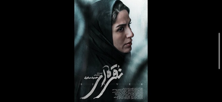 «نقره‌ای» با 63 اثر در جشنواره منطقه‌ای بوشهر رقابت می‌کند/رونمایی از پوستر 