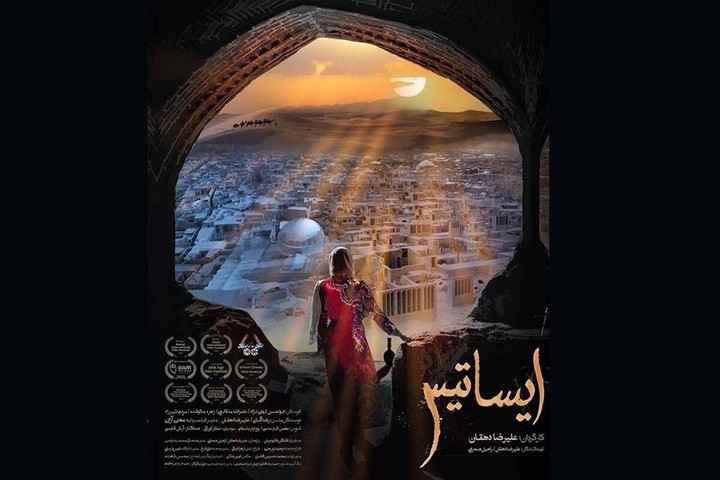سینماگران ایرانی در جشنواره مستند درخت طلایی

