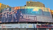 گرامیداشت روز معلم در دیوارنگاره میدان ولی‌عصر(عج) تهران 