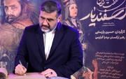 وزیر فرهنگ: شاهنامه و مواریث ادبی ایران سرشار از حکمت و فضیلت‌ هستند