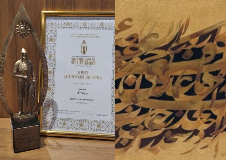 جایزه جشنواره بین‌المللی فیلم در چچن به «نقطه» رسید