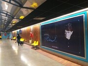 توزیع رایگان روزنامه همشهری در متروی تهران