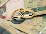 آیا با گذشت ۱۰ سال از تاریخ عقد امکان دریافت «کمک‌هزینه ازدواج» وجود دارد؟